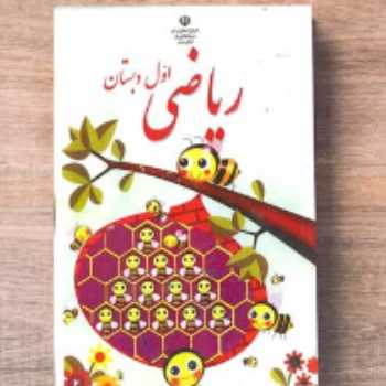 تمرین تفریق