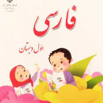 تدریس معکوس (نشانه پ)