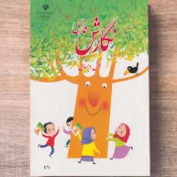 نگارش فارسی