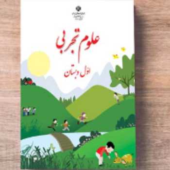 ارزشمندی خاک برای موجودات زنده 