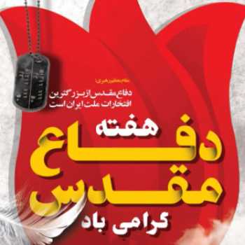 نویسنده: عطیه شرکت توسلی