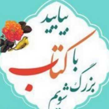 نویسنده: عطیه شرکت توسلی