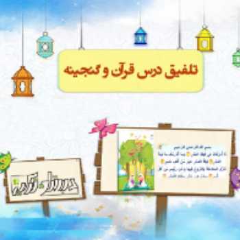 نویسنده: عطیه شرکت توسلی