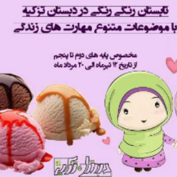 نویسنده: عطیه شرکت توسلی
