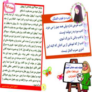 نشریه دانش آموزی 