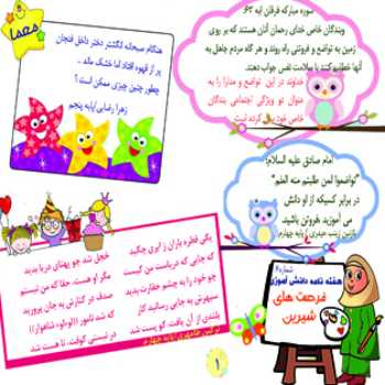 نویسنده: آمنه مختاری هاشم آباد