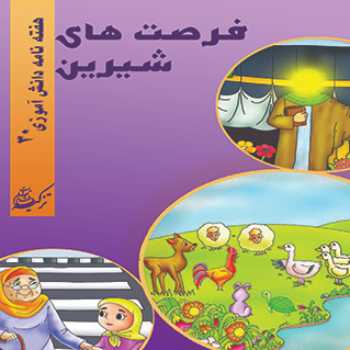 نویسنده: آمنه مختاری هاشم آباد