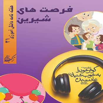 نویسنده: آمنه مختاری هاشم آباد