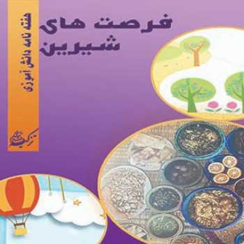 سرزمین نشریه