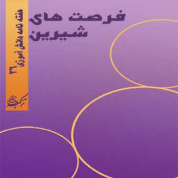 سرزمین نشریه