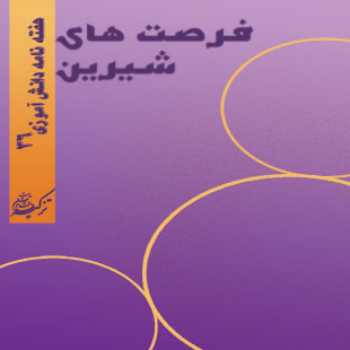 سرزمین نشریه