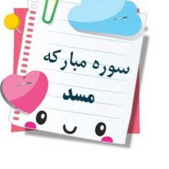 نویسنده: آمنه مختاری هاشم آباد