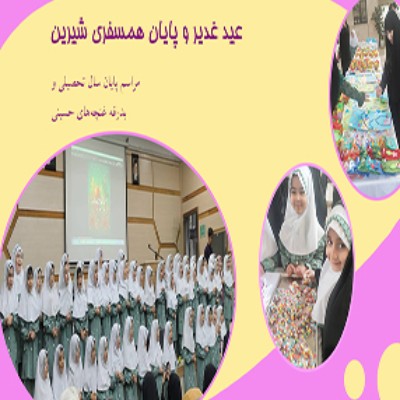 نویسنده: آمنه مختاری هاشم آباد