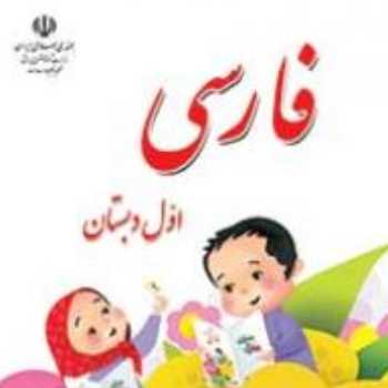 فارسی . فیلم 