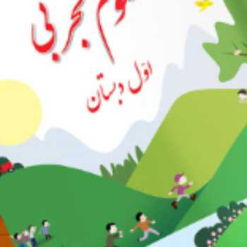 علوم آهن ربا