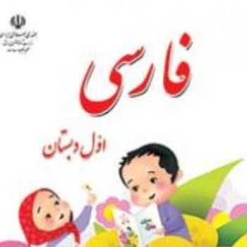فارسی نگارش