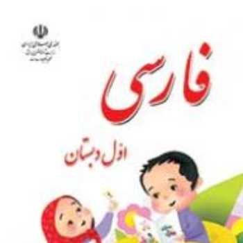 فارسی کاربرگ ها