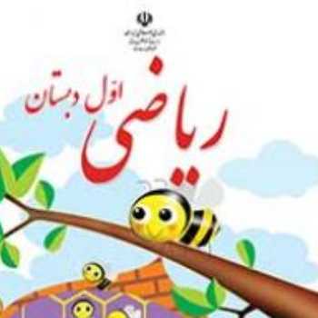 ریاضی شکلاتی کلاس برخط
