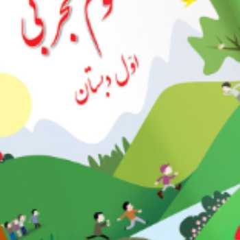 علوم اول فعالیت 