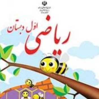 ریاضی جدول شگفت انگیز (سودوکو)