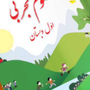علوم اول فعالیت سایه 2