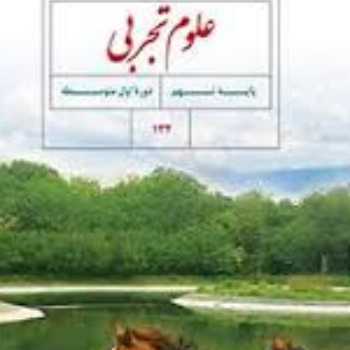 شیمی نهم اشتراک الکترونی 