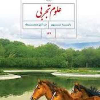 شیمی نهم ساختار الکترون نقطه ( 31 فروردین )
