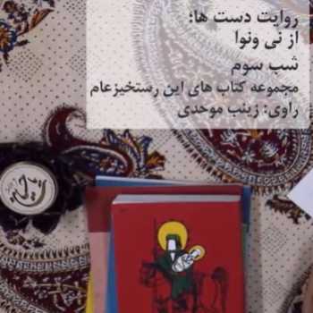 نویسنده: مائده ع نم نم