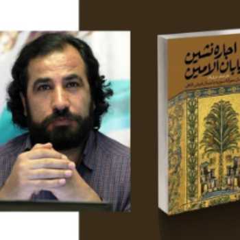اجاره نشین خیابان الامین