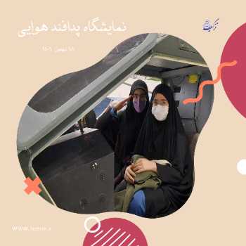 بازدید از نمایشگاه هوا و فضا سپاه