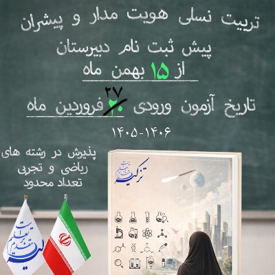نویسنده: الهام شاهگلدی