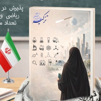 آزمون میان پایه