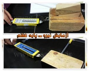 نیرو