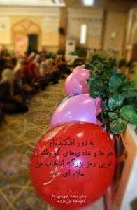 نویسنده: محبوبه خوانساری