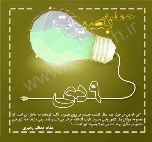 نویسنده: محبوبه خوانساری