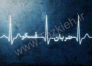 نویسنده: محبوبه خوانساری