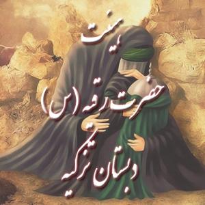 نویسنده: محبوبه خوانساری