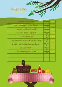 نویسنده: محبوبه خوانساری