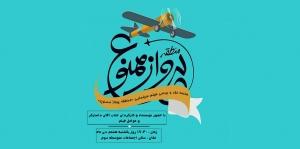 نویسنده: محبوبه خوانساری