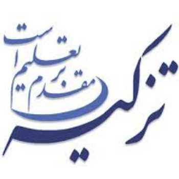 معرفی مؤسسه