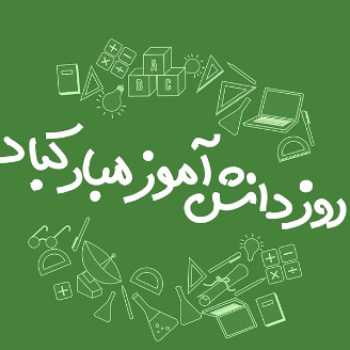 آغازی بر یک پایان