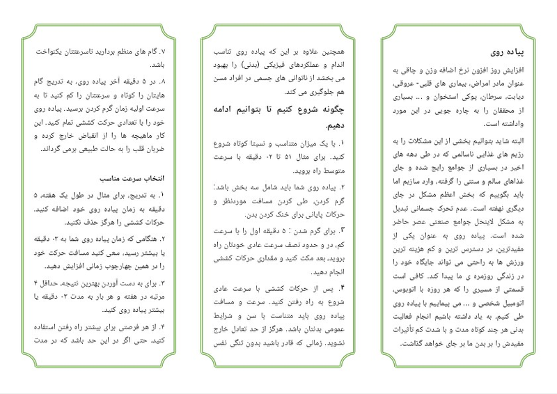 صفحه۲