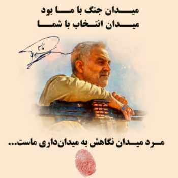 همه برای ایران