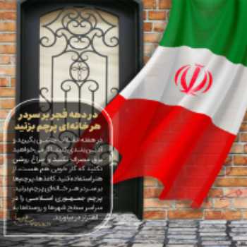 نویسنده: محبوبه خوانساری