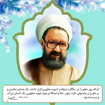 نویسنده: محبوبه خوانساری
