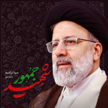 سید شهیدان خدمت