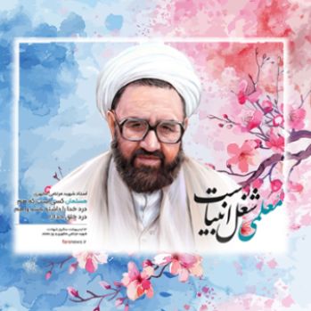 نویسنده: محبوبه خوانساری