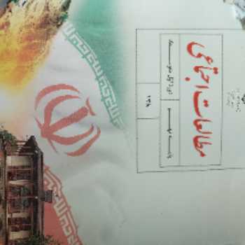 تاریخ نهم