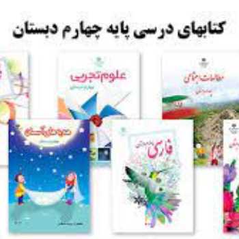 دوره و خودارزیابی تم 1