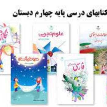 دوره و خودارزیابی تم 2